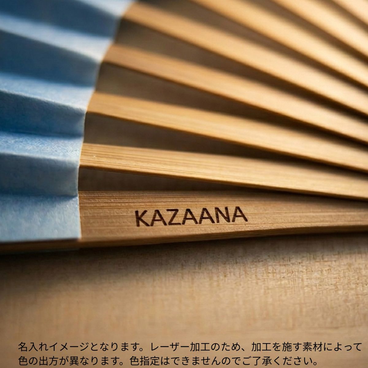 商品本体への名入れイメージ